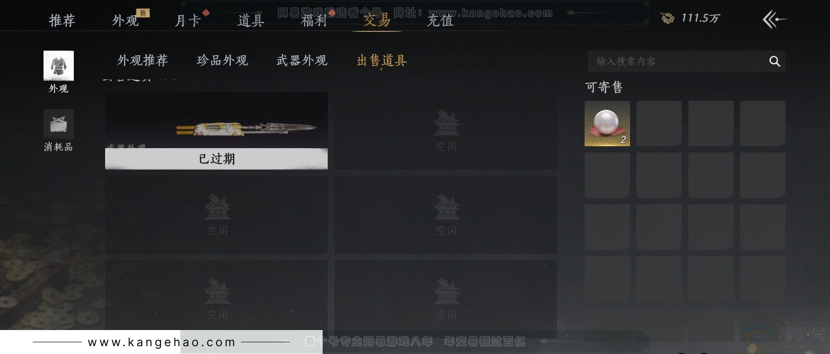 YYS32098燕云十六声账号详情图32