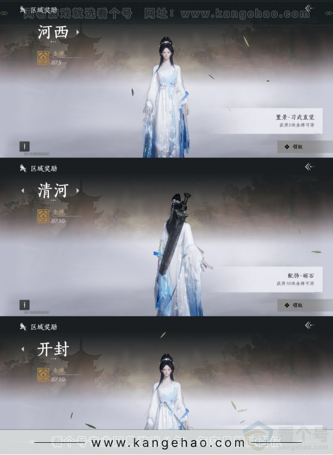 YYS32098燕云十六声账号详情图30