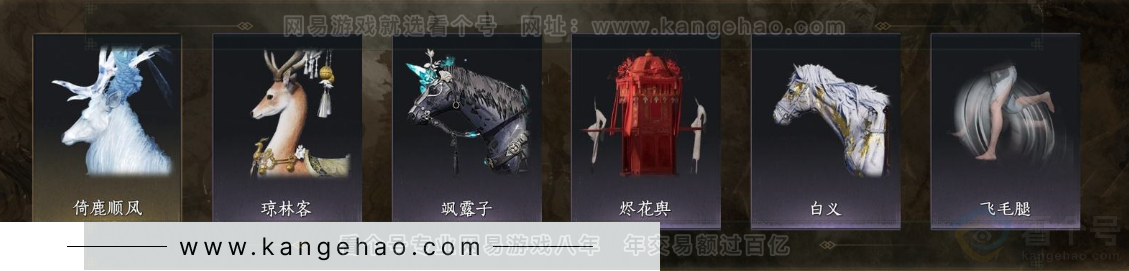YYS32099燕云十六声账号详情图4