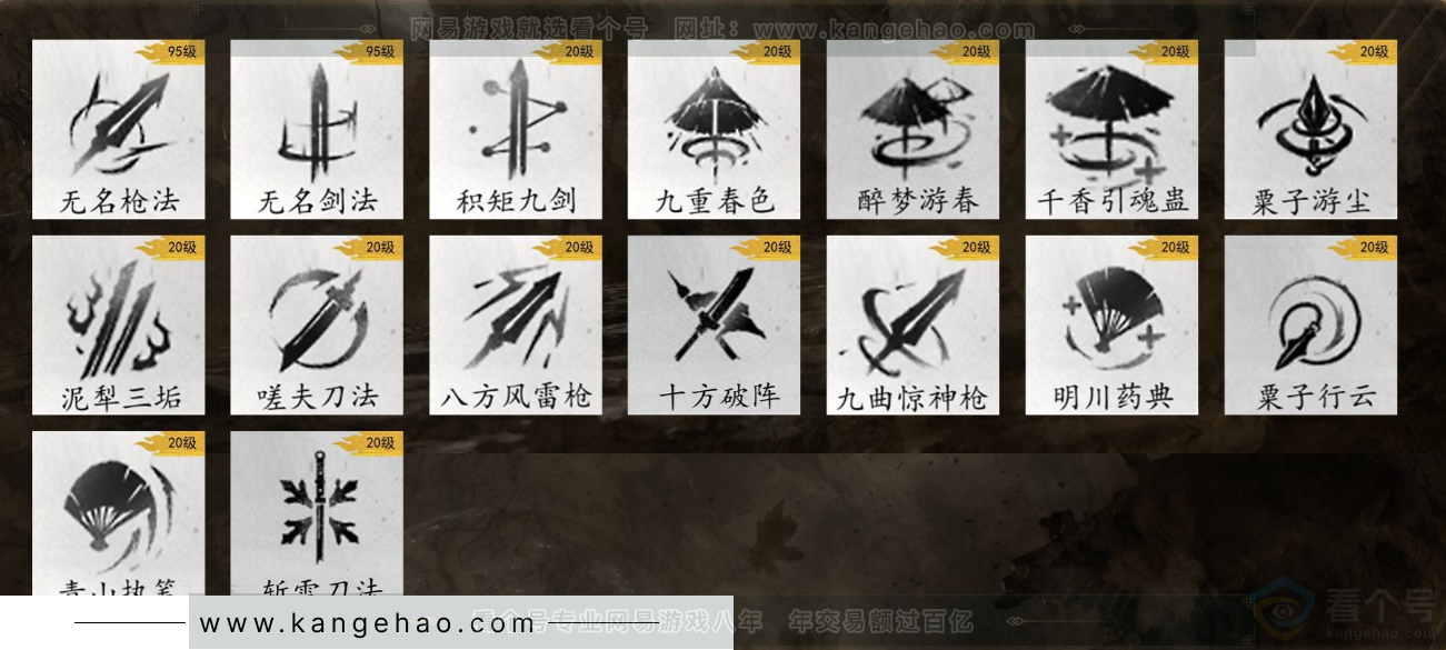 YYS32099燕云十六声账号详情图7