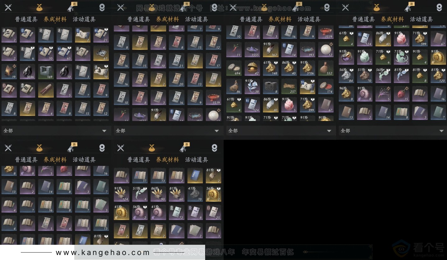 YYS32099燕云十六声账号详情图11