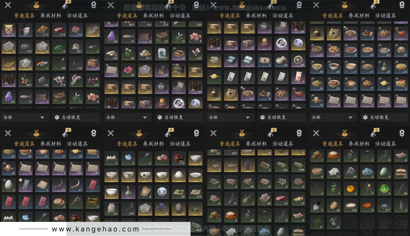 YYS32099燕云十六声账号详情图12
