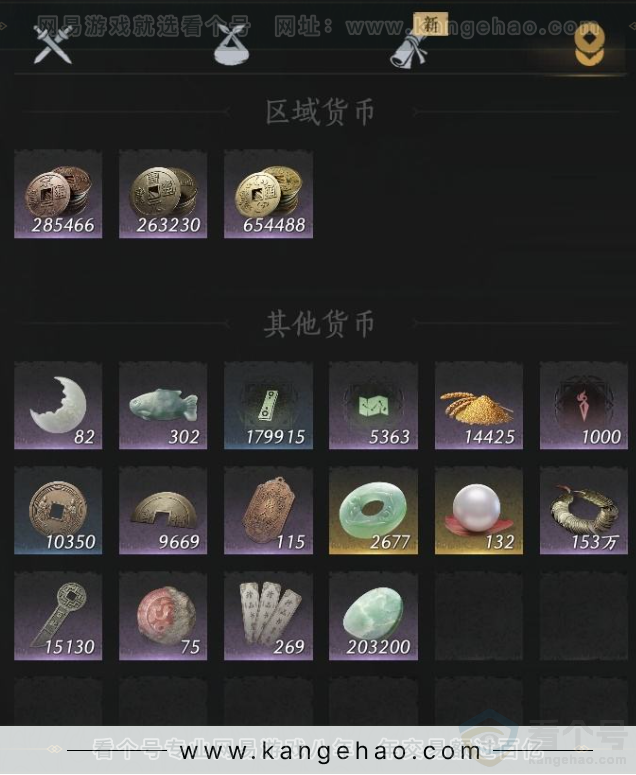 YYS32099燕云十六声账号详情图13
