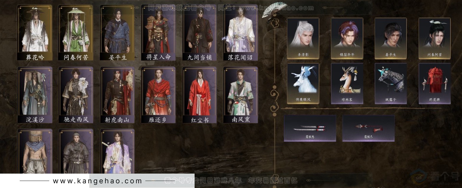 YYS32099燕云十六声账号详情图1