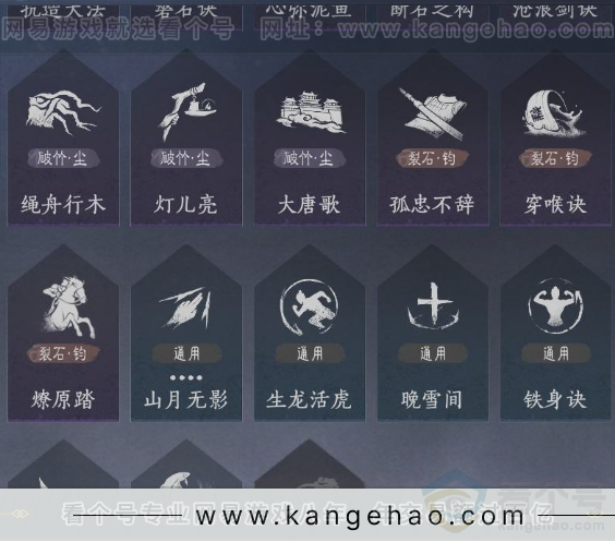 YYS32099燕云十六声账号详情图17