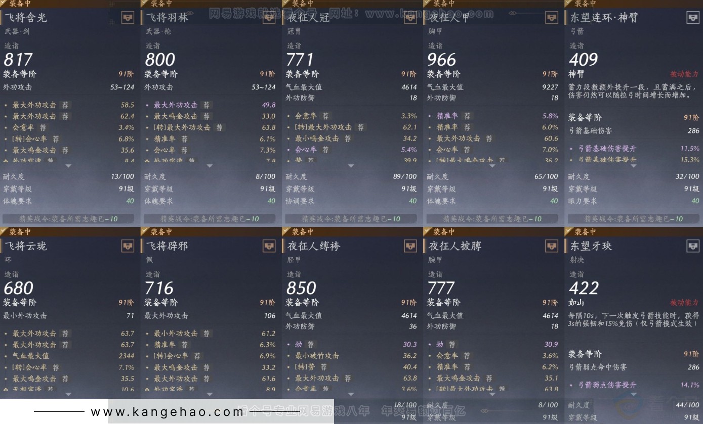 YYS32099燕云十六声账号详情图18