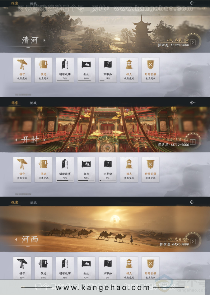 YYS32099燕云十六声账号详情图22