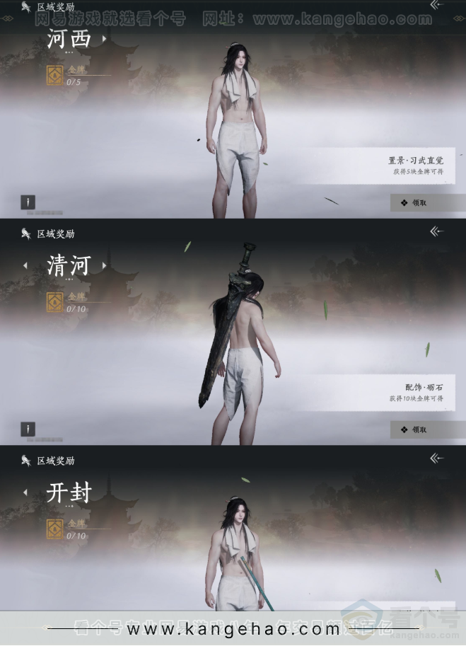 YYS32099燕云十六声账号详情图24