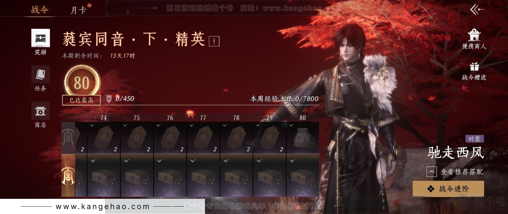 YYS32099燕云十六声账号详情图27
