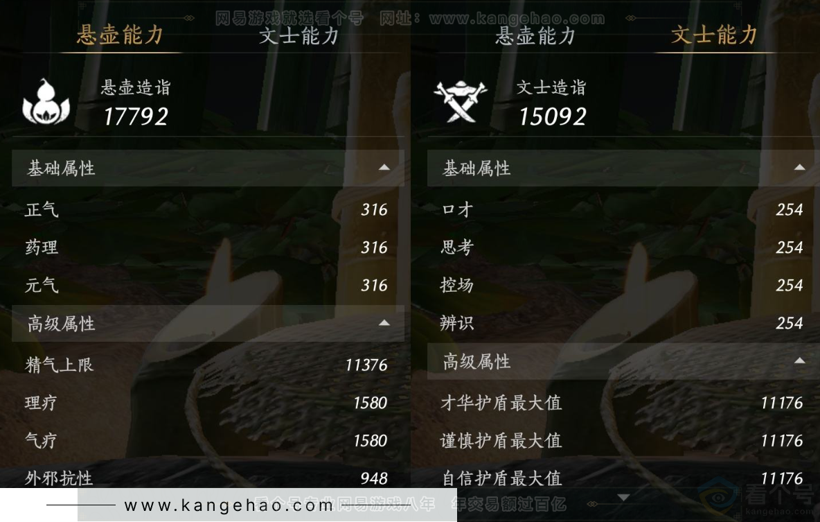 YYS32099燕云十六声账号详情图21