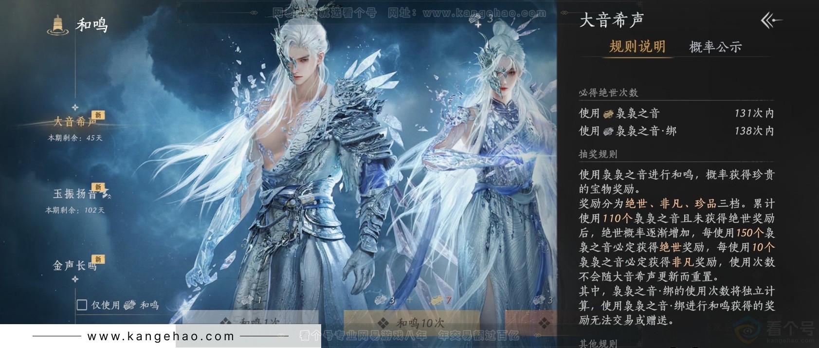 YYS32099燕云十六声账号详情图25