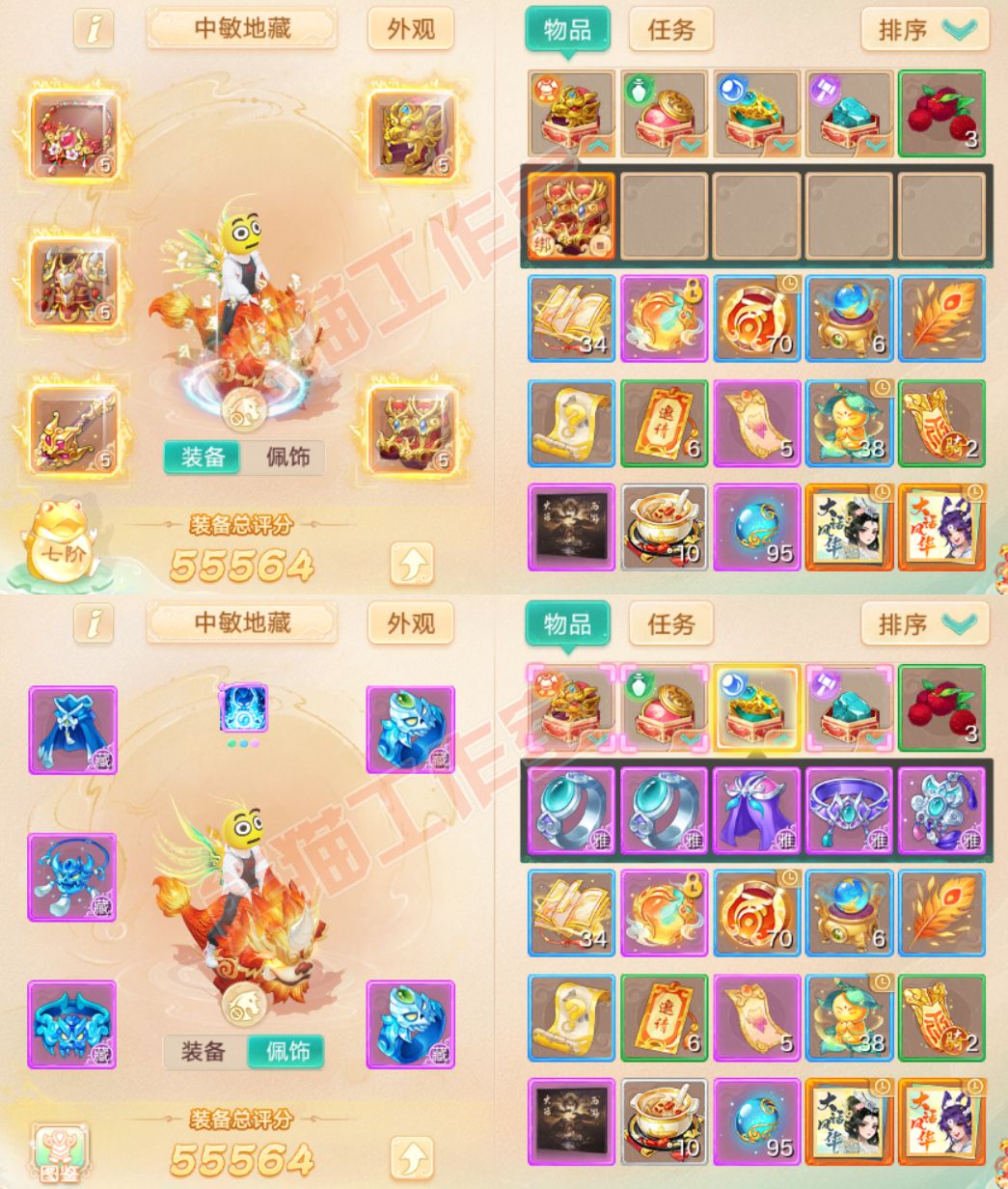 16630大话西游账号详情图1