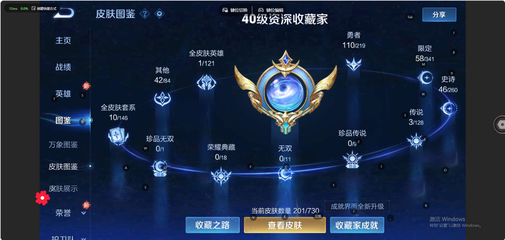 WZ3268533王者荣耀账号详情图9