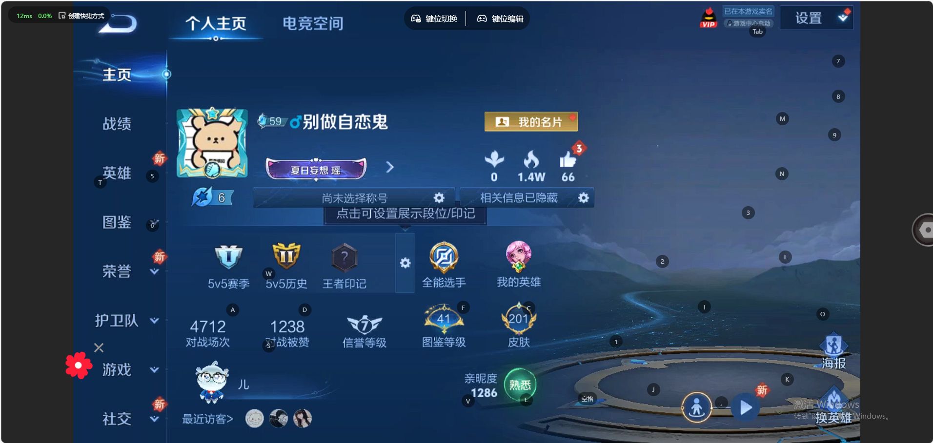 WZ3268533王者荣耀账号详情图8