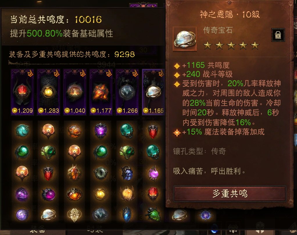AH61824暗黑不朽账号详情图9