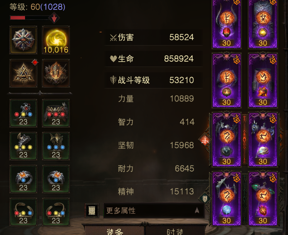 AH61824暗黑不朽账号详情图2