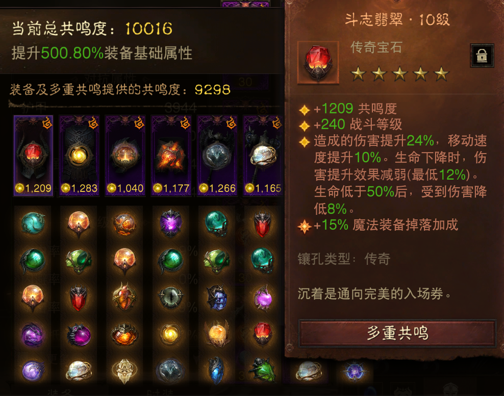 AH61824暗黑不朽账号详情图4