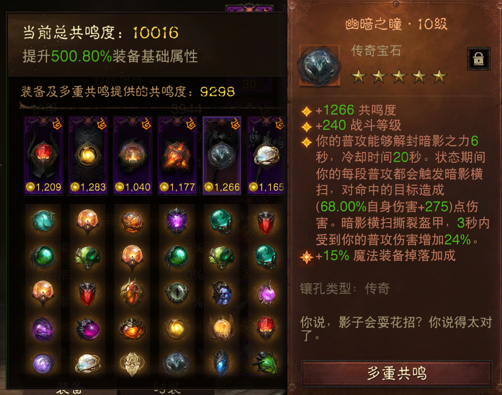 AH61824暗黑不朽账号详情图8
