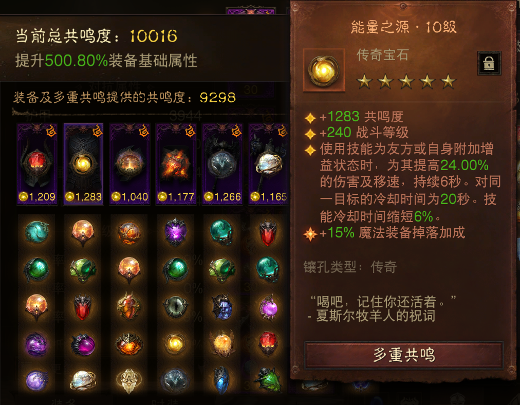 AH61824暗黑不朽账号详情图5