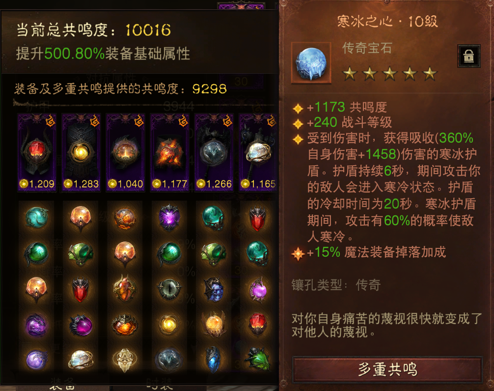 AH61824暗黑不朽账号详情图10