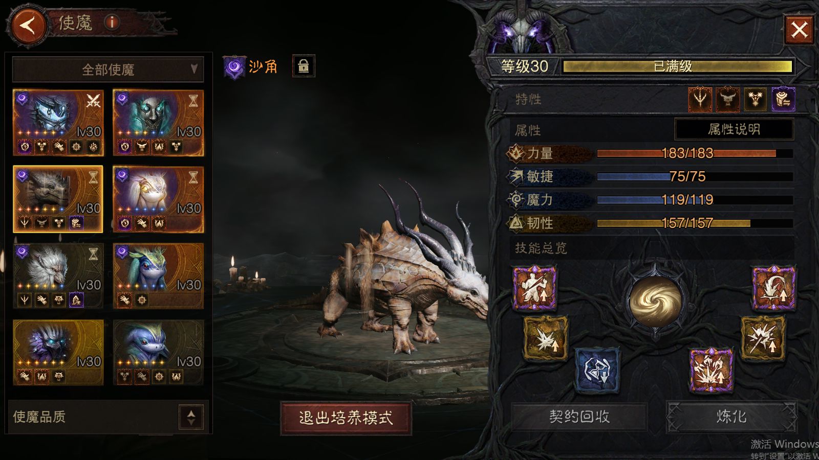 AH61824暗黑不朽账号详情图23