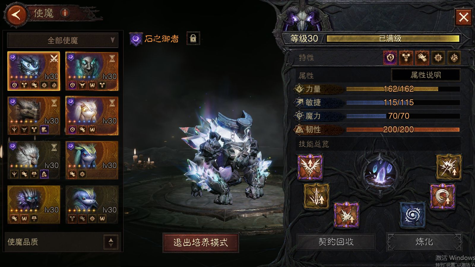 AH61824暗黑不朽账号详情图21