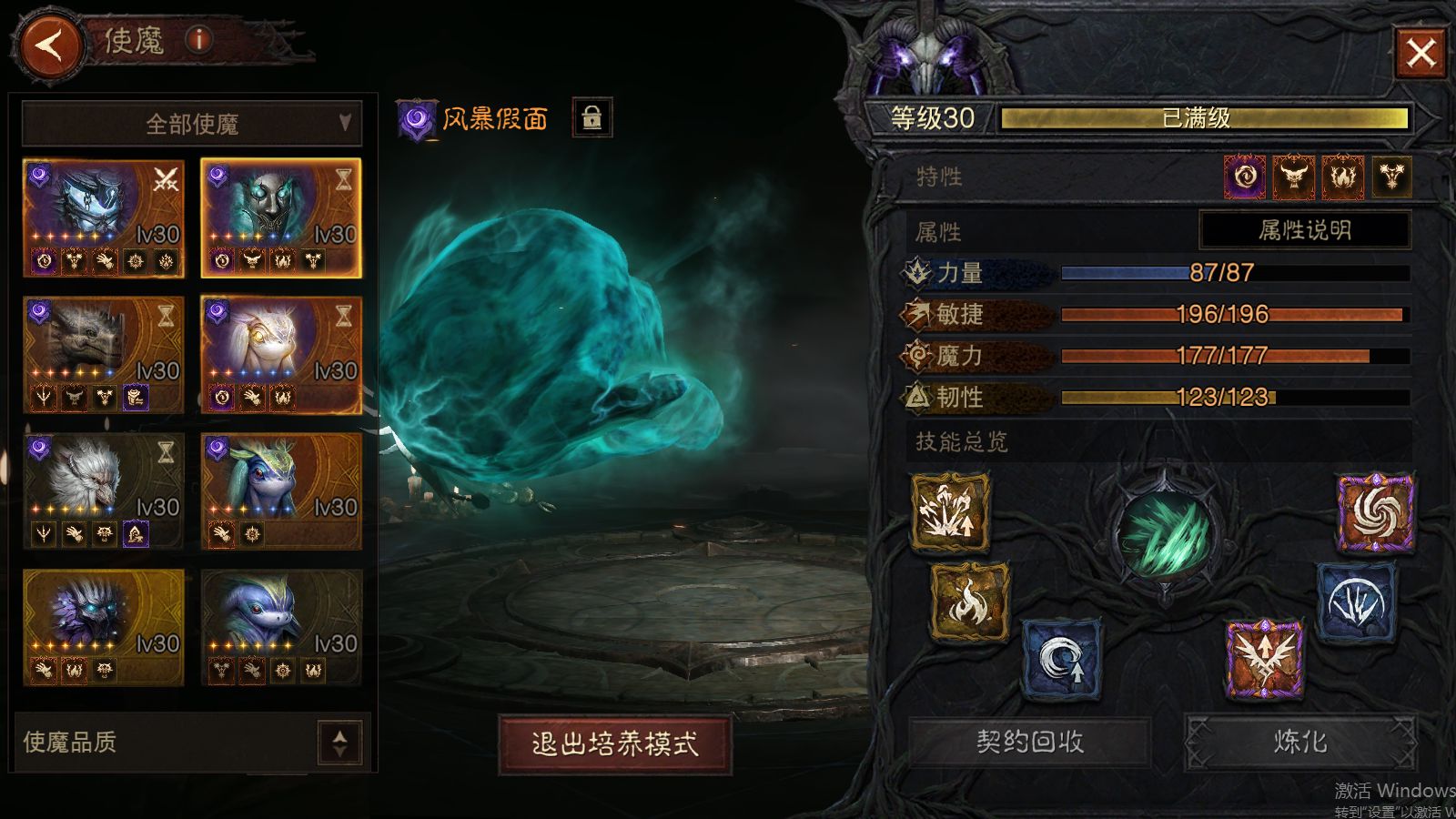 AH61824暗黑不朽账号详情图22