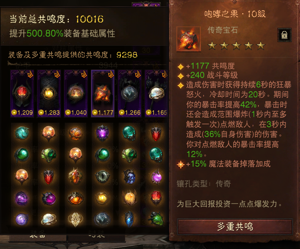AH61824暗黑不朽账号详情图7