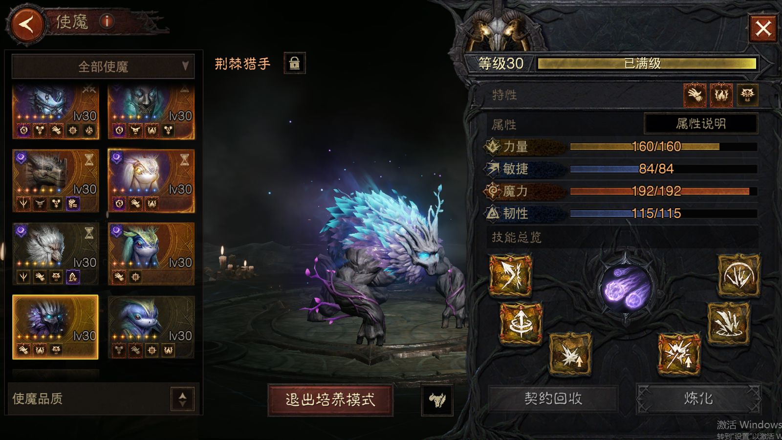 AH61824暗黑不朽账号详情图25