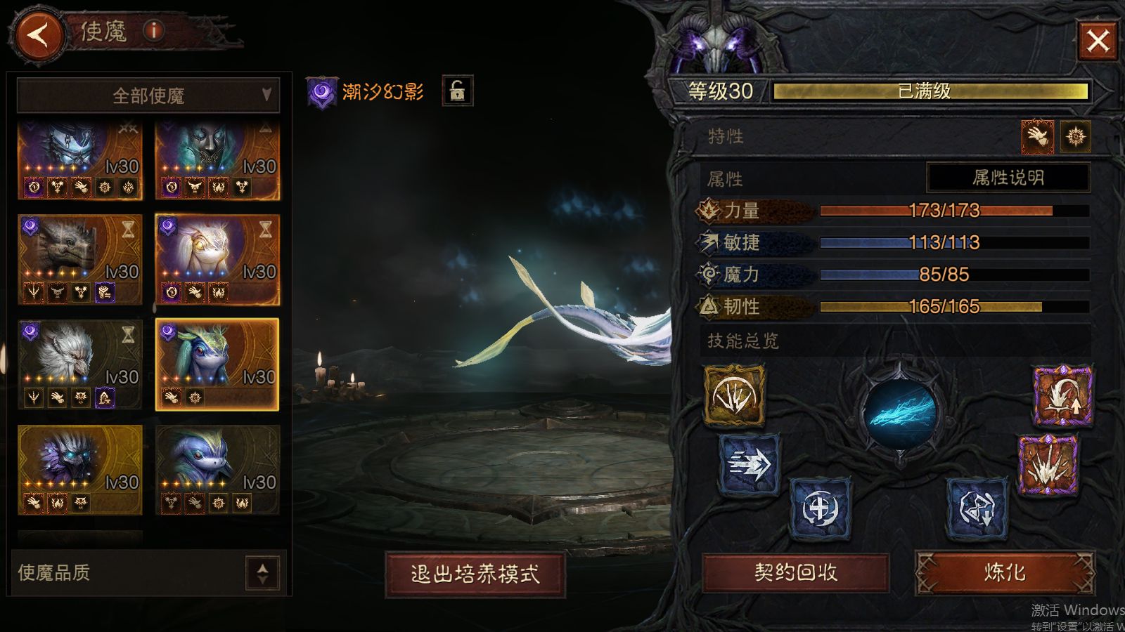AH61824暗黑不朽账号详情图24