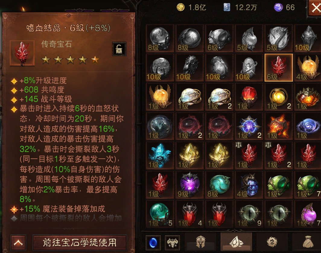 AH61824暗黑不朽账号详情图15