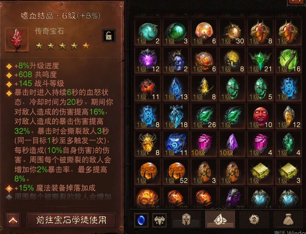AH61824暗黑不朽账号详情图16