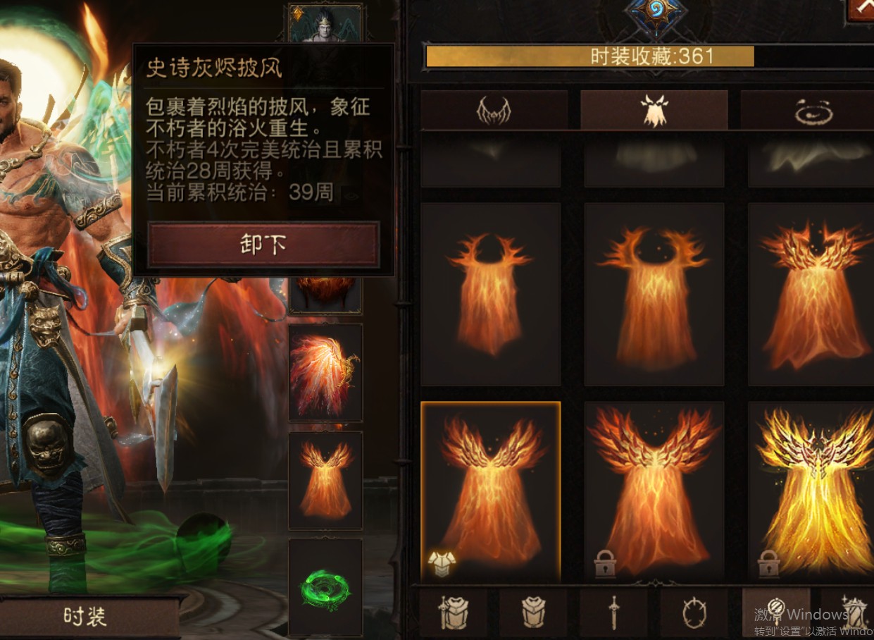 AH61824暗黑不朽账号详情图30