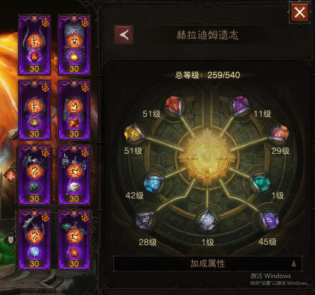 AH61824暗黑不朽账号详情图18