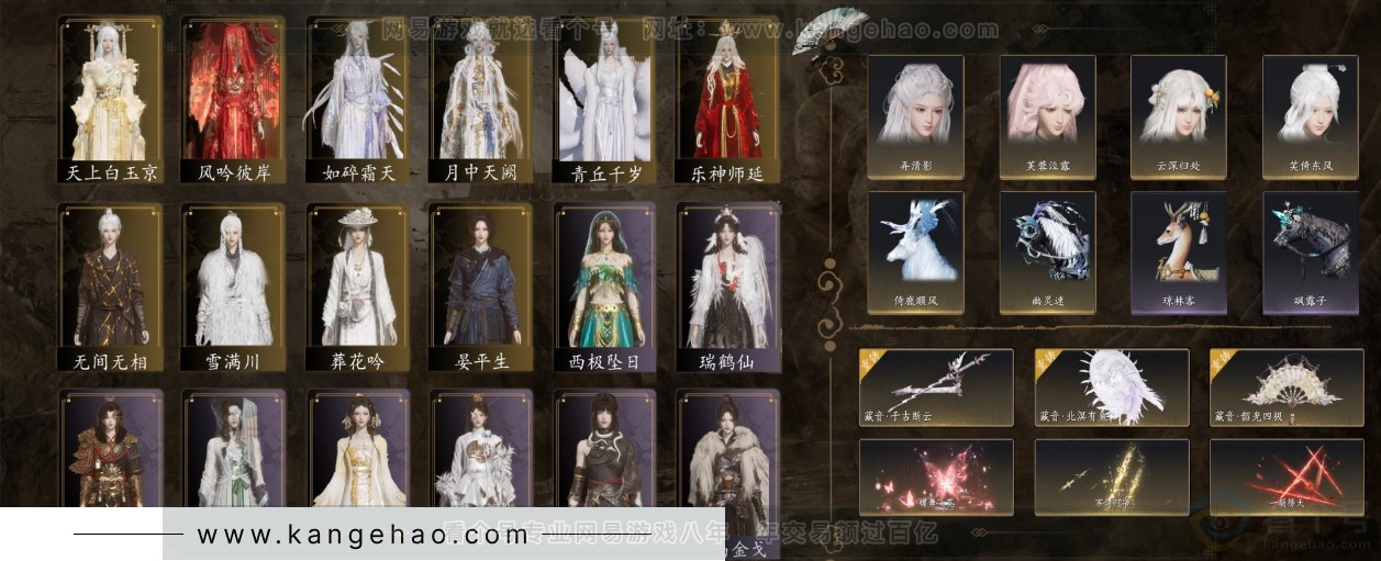 YYS32100燕云十六声账号详情图1