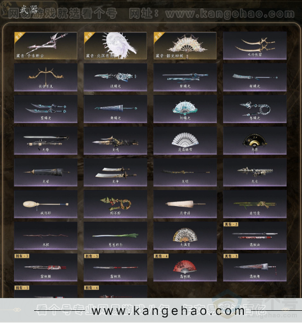 YYS32100燕云十六声账号详情图3