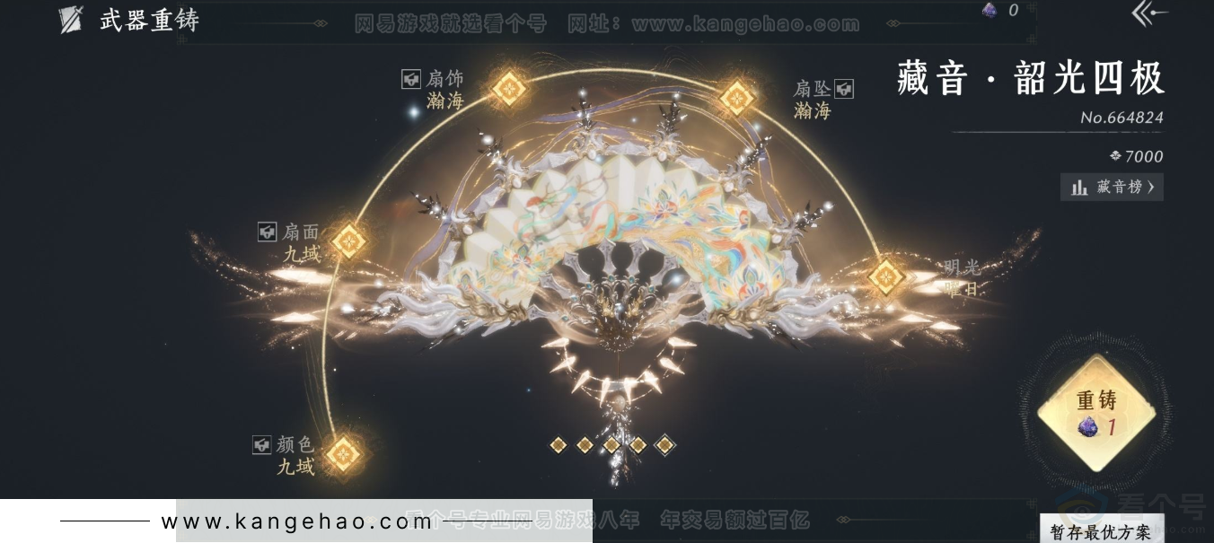 YYS32100燕云十六声账号详情图11