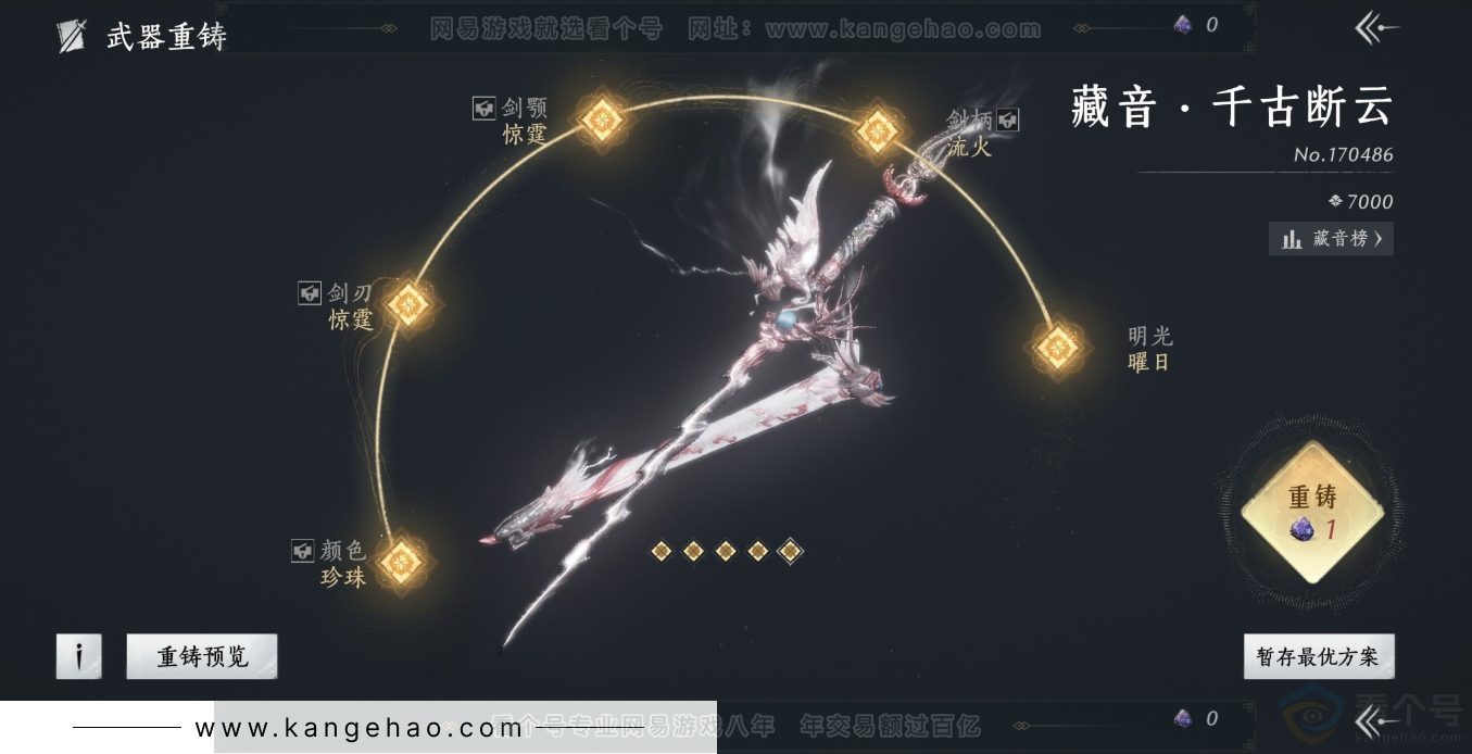 YYS32100燕云十六声账号详情图10