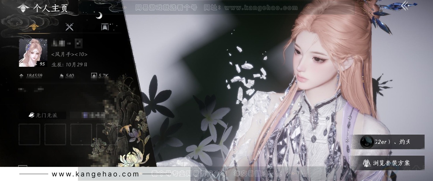 YYS32100燕云十六声账号详情图9