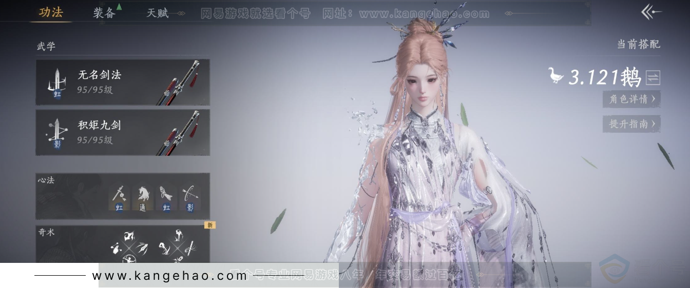 YYS32100燕云十六声账号详情图8