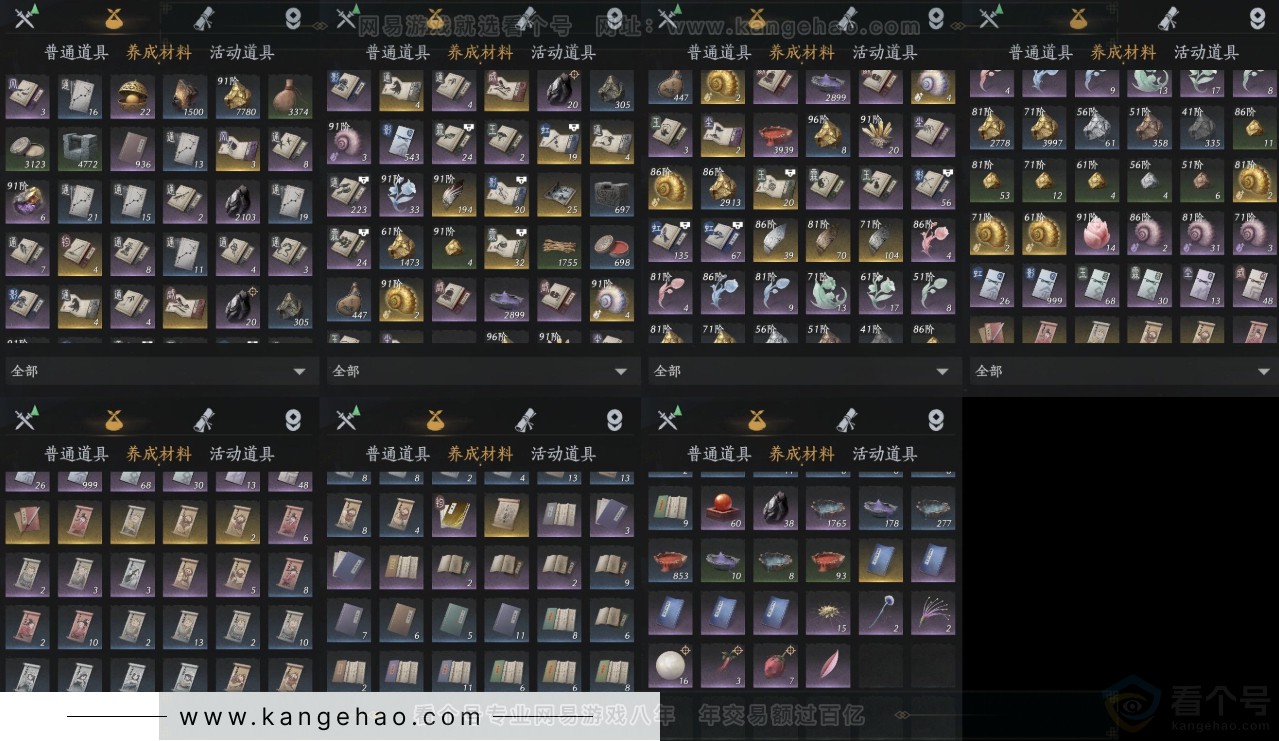 YYS32100燕云十六声账号详情图16