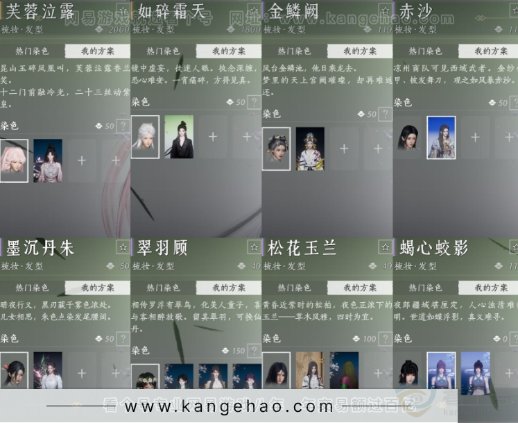 YYS32100燕云十六声账号详情图15