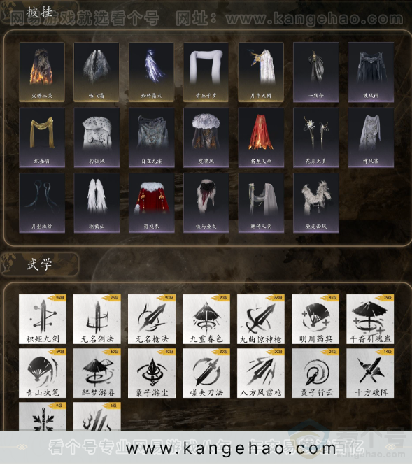 YYS32100燕云十六声账号详情图7