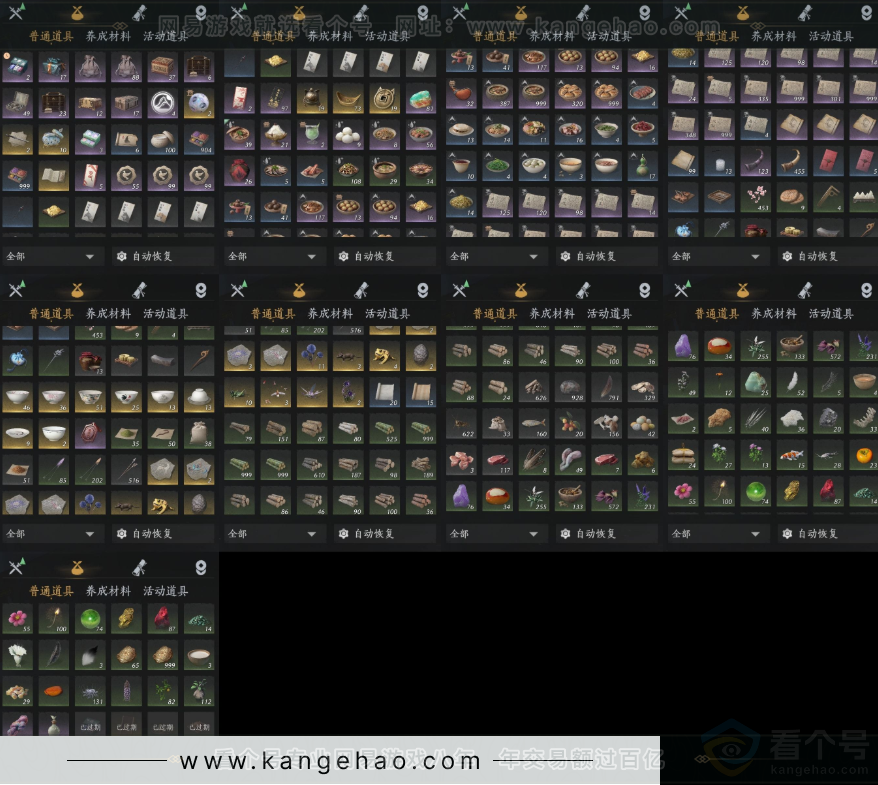 YYS32100燕云十六声账号详情图17