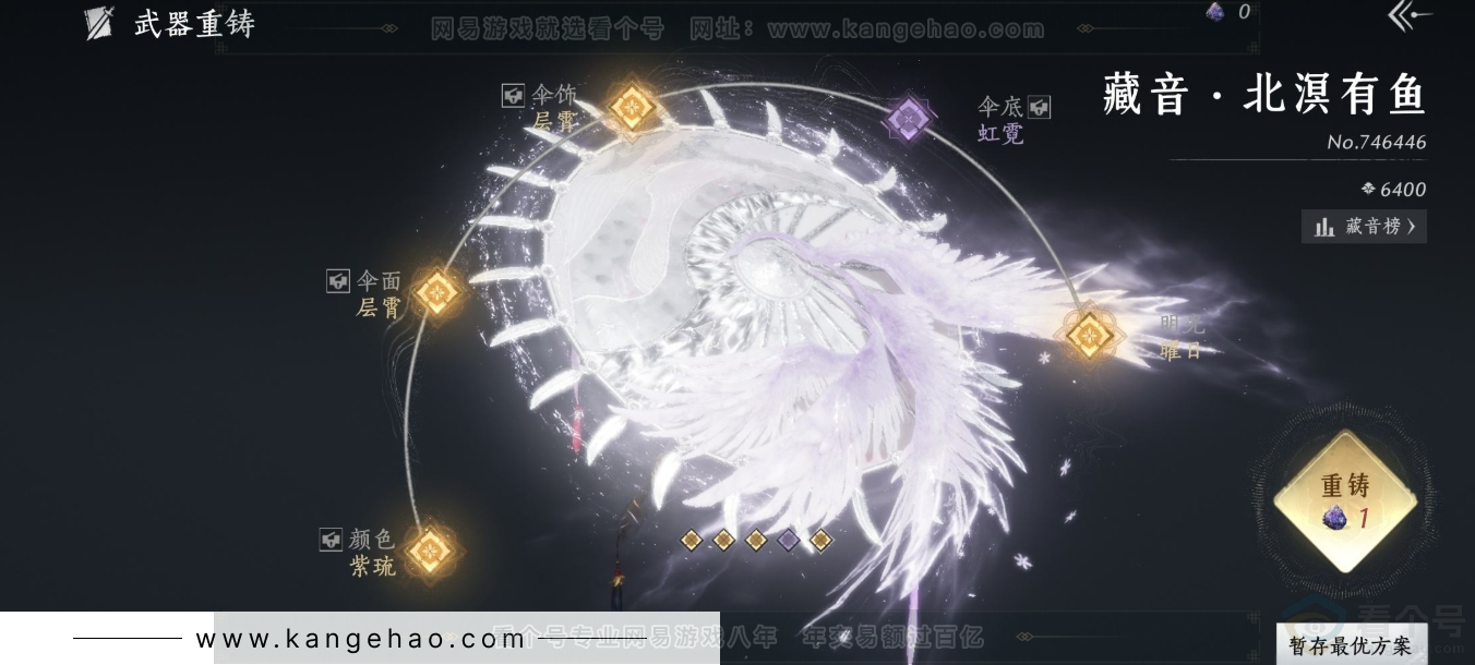 YYS32100燕云十六声账号详情图12