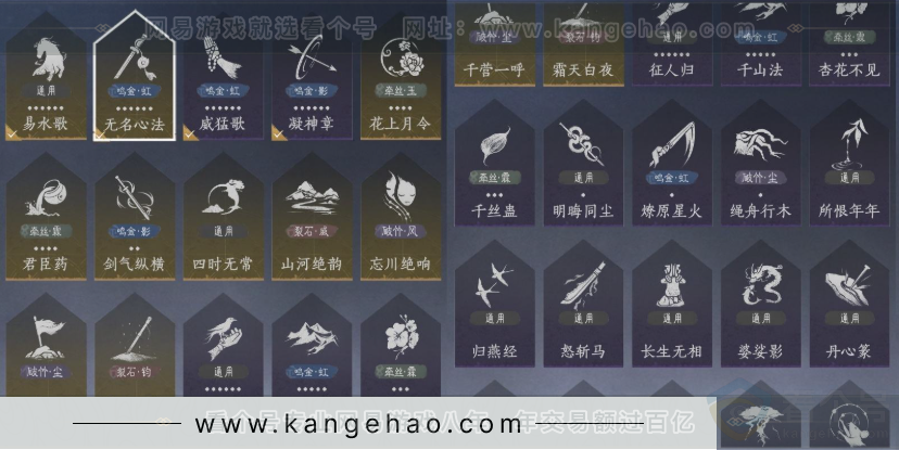 YYS32100燕云十六声账号详情图20