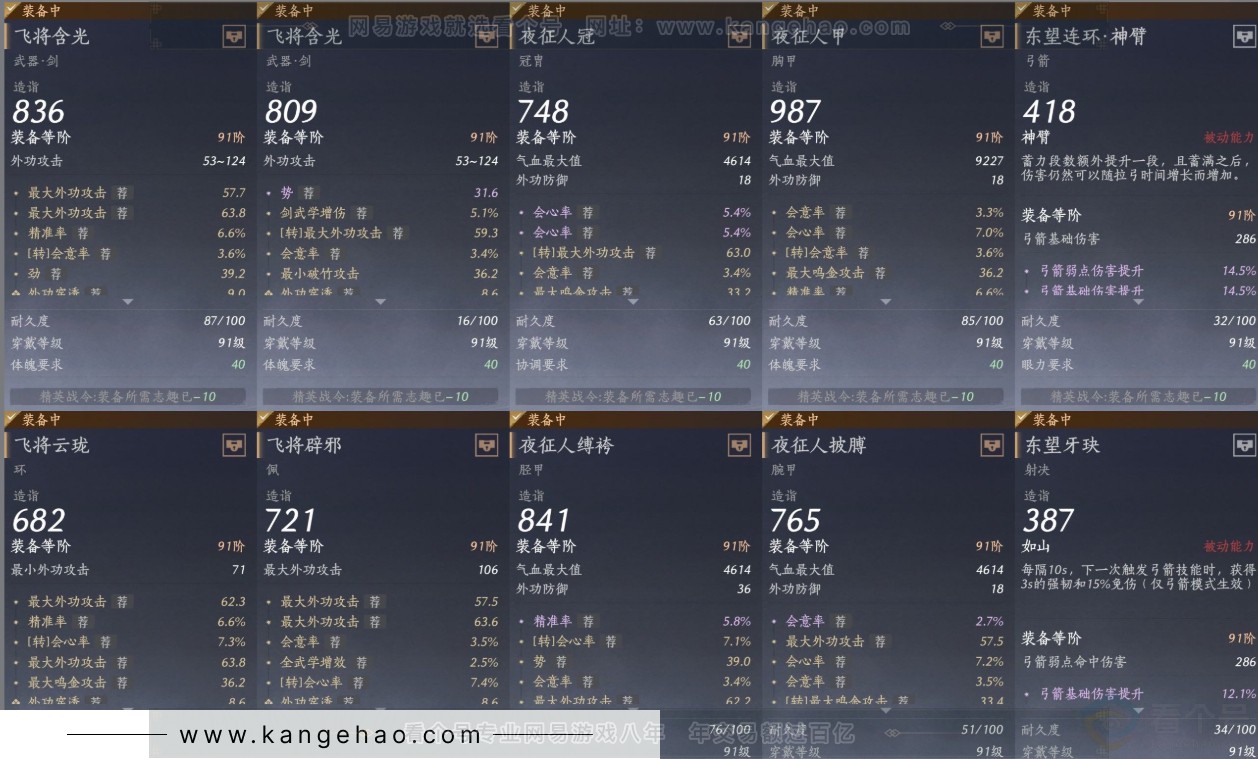 YYS32100燕云十六声账号详情图22