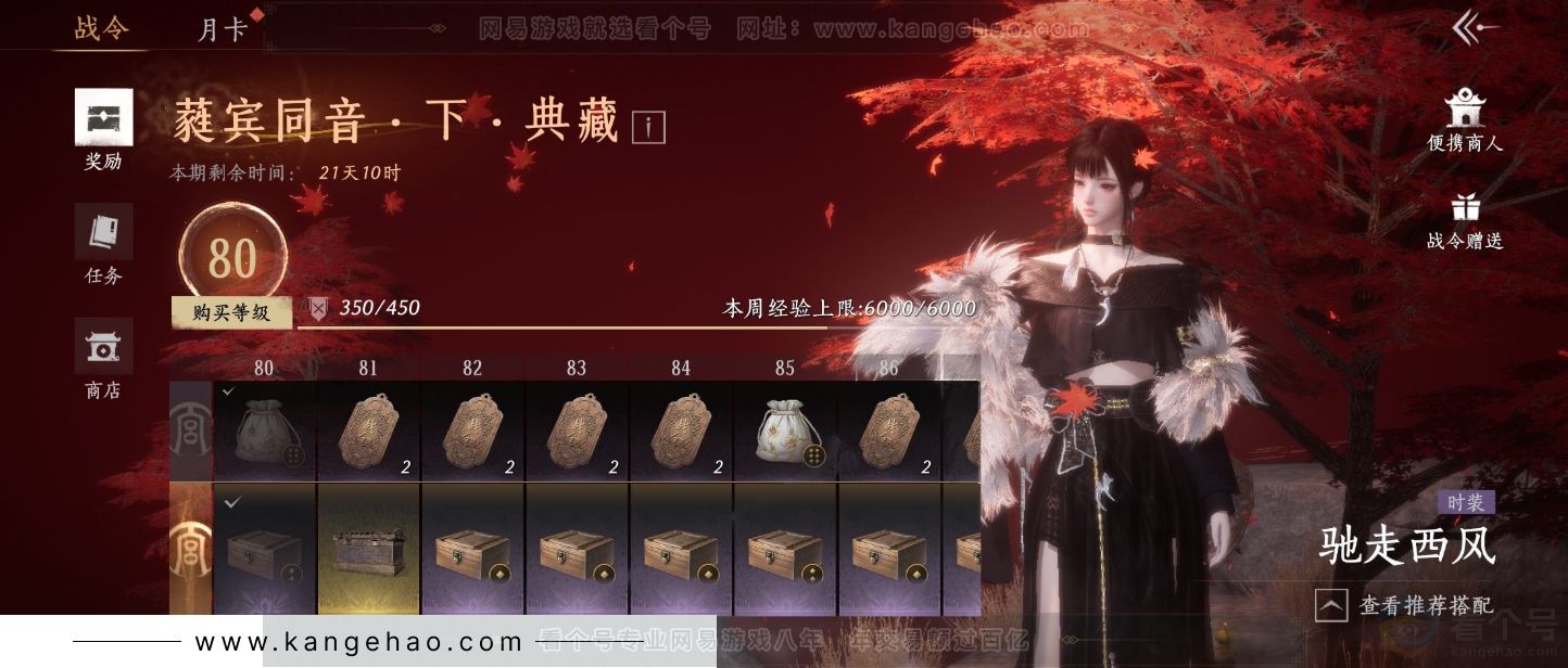 YYS32100燕云十六声账号详情图31