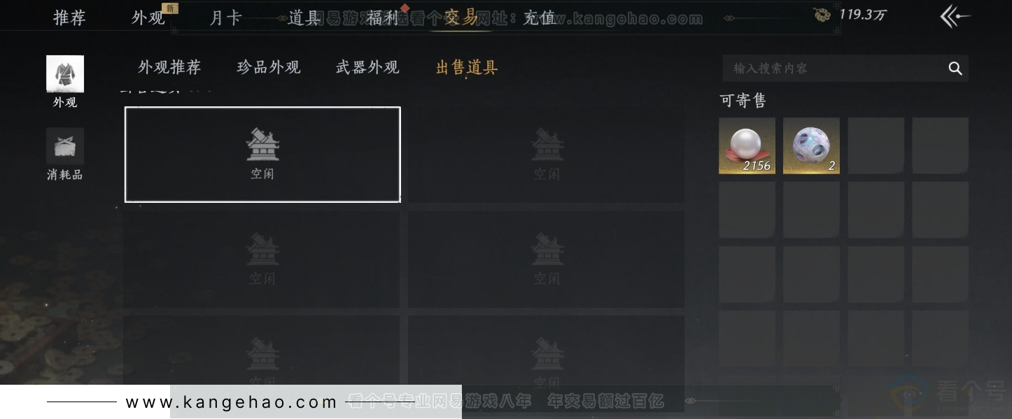 YYS32100燕云十六声账号详情图30