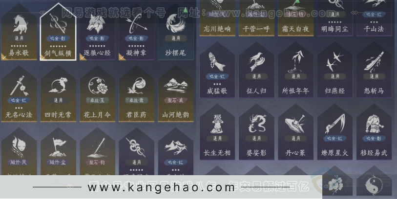 YYS32101燕云十六声账号详情图14 YYS32101燕云十六声账号详情图14